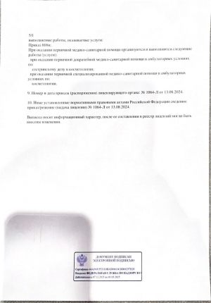licenziya-2
