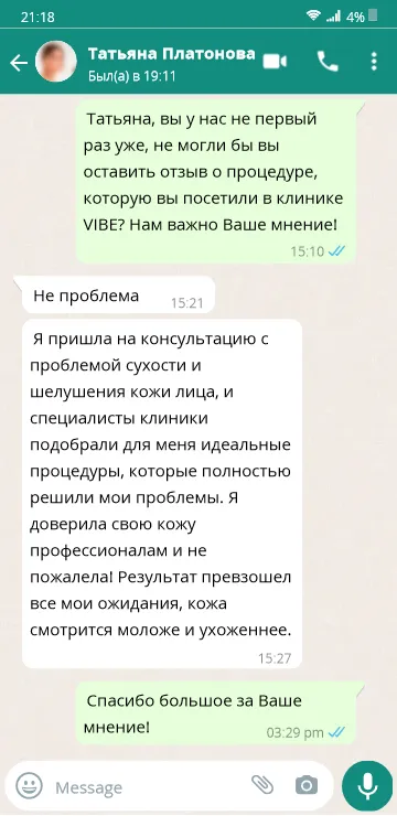 отзыв 2
