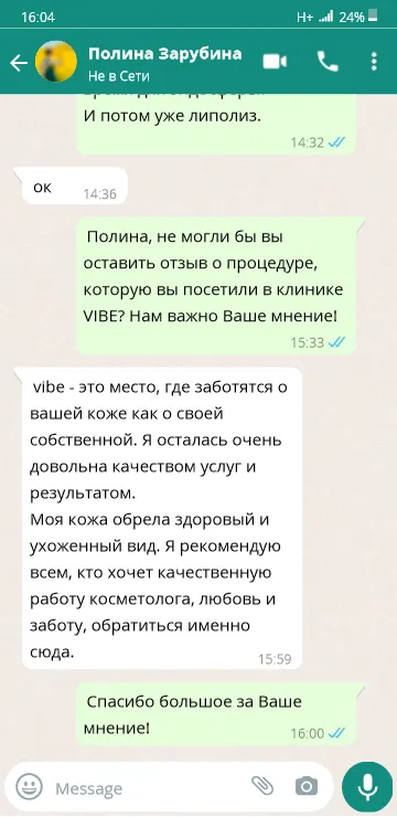 отзыв 4