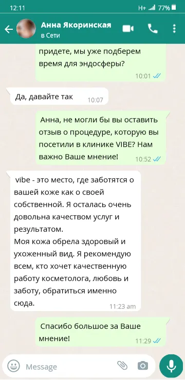 отзыв 3